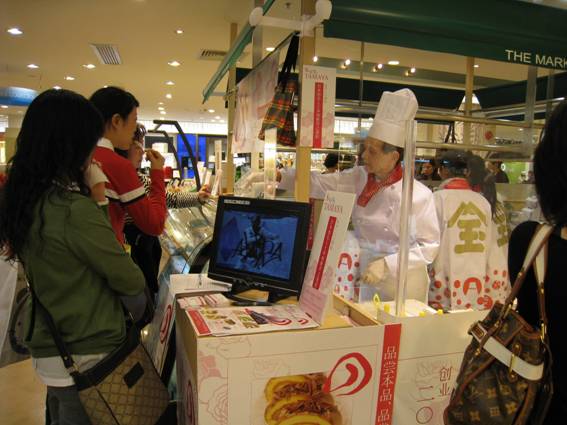 (伊勢丹にある売り場) 