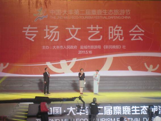 「大豊市麋鹿生態旅游節」で挨拶する栗原小巻氏（舞台右） 