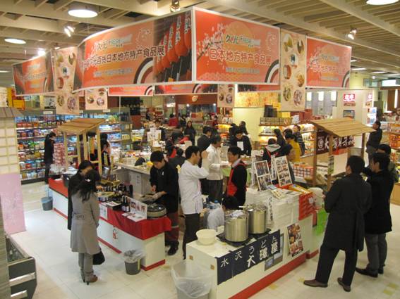 日本地方特产食品展