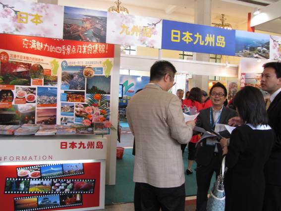 九州展位