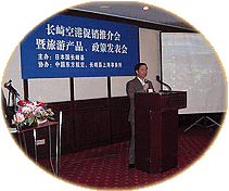 图为在说明会上致词的中国东方航空公司上海营业部陆培华副总经理