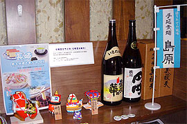在日本料理店“和献洋彩”举办“长崎料理节”时展示的县产品